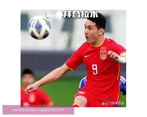 国足备战世界杯预选赛全力冲刺新赛季目标聚焦青训改革与核心阵容磨合 国足备战世界杯预选赛全力冲刺新赛季目标聚焦青训改革与核心阵容磨合