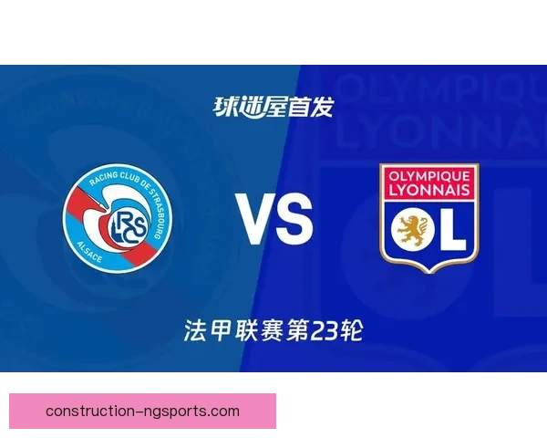 斯特拉斯堡俱乐部迎来新赛季布局高层调整与阵容升级动向