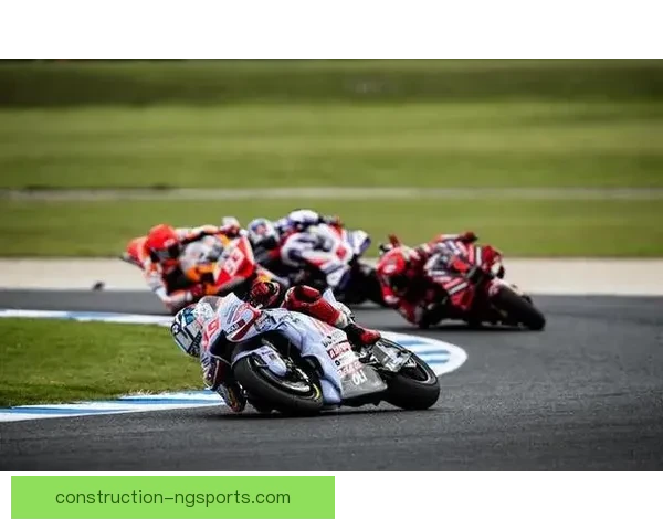 MotoGP赛场风云再起车手争锋新赛季冠军之争全面升级引发热议