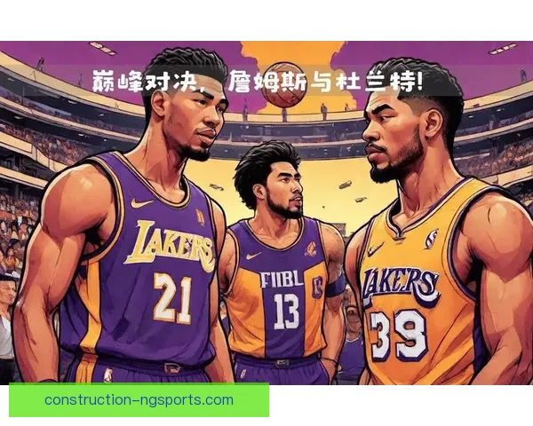 NBA焦点战升级季后赛格局巨星对决引爆联盟新一轮冠军争夺战