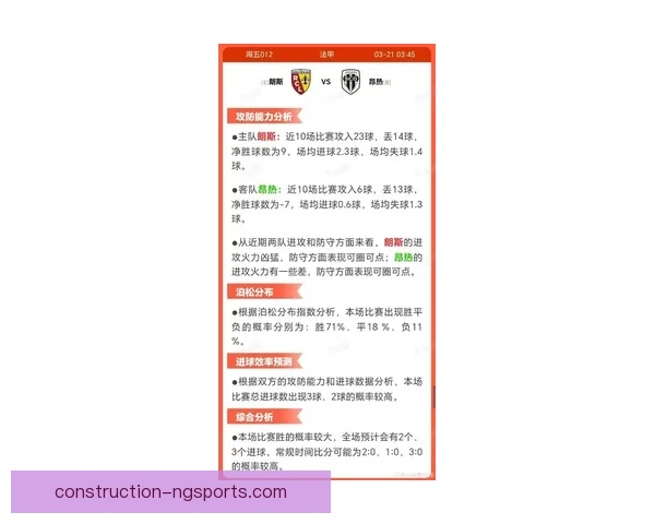 昂热俱乐部最新动态揭示球队转会与赛季备战全景分析