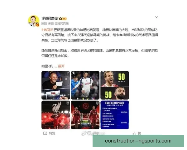 欧冠联赛直播全程聚焦豪门对决精彩瞬间与实时战况深度解析不容错过 欧冠联赛直播全程聚焦豪门对决精彩瞬间与实时战况深度解析不容错过